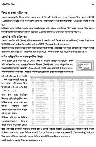 w
w
w
.facebook.com
/tanbir.ebooks
 