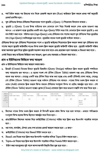 Updated Bangla e-books(pdf): www.facebook.com/tanbir.ebooks
Any kind of e-book & Software : www.tanbircox.blogspot.com
 