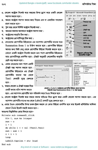 Updated Bangla e-books(pdf): www.facebook.com/tanbir.ebooks
Any kind of e-book & Software : www.tanbircox.blogspot.com
 