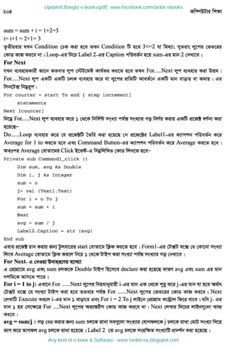 Updated Bangla e-books(pdf): www.facebook.com/tanbir.ebooks
Any kind of e-book & Software : www.tanbircox.blogspot.com
 