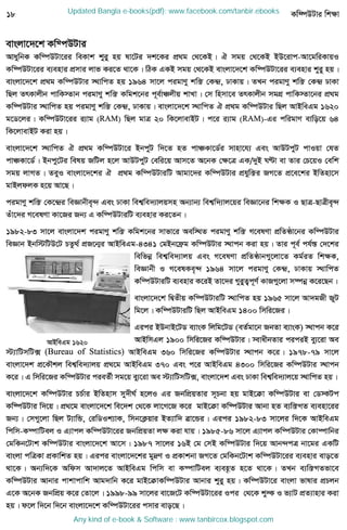 Updated Bangla e-books(pdf): www.facebook.com/tanbir.ebooks
Any kind of e-book & Software : www.tanbircox.blogspot.com
 