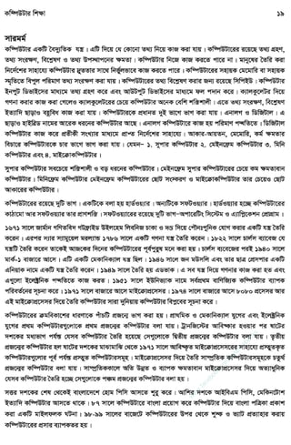 w
w
w
.facebook.com
/tanbir.ebooks
 