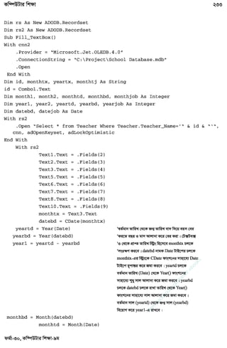 w
w
w
.facebook.com
/tanbir.ebooks
 