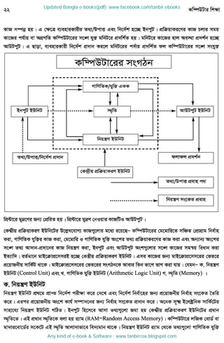 Updated Bangla e-books(pdf): www.facebook.com/tanbir.ebooks
Any kind of e-book & Software : www.tanbircox.blogspot.com
 