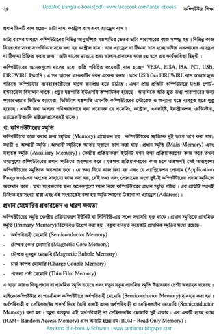 Updated Bangla e-books(pdf): www.facebook.com/tanbir.ebooks
Any kind of e-book & Software : www.tanbircox.blogspot.com
 
