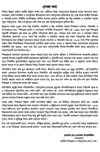 w
w
w
.facebook.com
/tanbir.ebooks
 