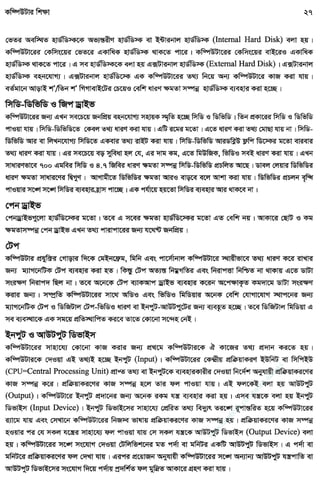 w
w
w
.facebook.com
/tanbir.ebooks
 