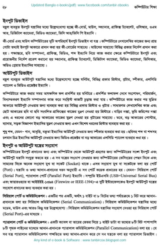 Updated Bangla e-books(pdf): www.facebook.com/tanbir.ebooks
Any kind of e-book & Software : www.tanbircox.blogspot.com
 