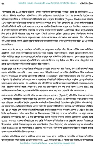 Updated Bangla e-books(pdf): www.facebook.com/tanbir.ebooks
Any kind of e-book & Software : www.tanbircox.blogspot.com
 