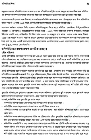 w
w
w
.facebook.com
/tanbir.ebooks
 