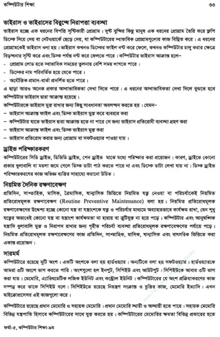 w
w
w
.facebook.com
/tanbir.ebooks
 