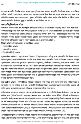 Updated Bangla e-books(pdf): www.facebook.com/tanbir.ebooks
Any kind of e-book & Software : www.tanbircox.blogspot.com
 