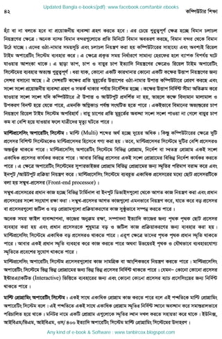 Updated Bangla e-books(pdf): www.facebook.com/tanbir.ebooks
Any kind of e-book & Software : www.tanbircox.blogspot.com
 