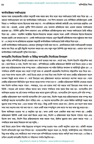 Updated Bangla e-books(pdf): www.facebook.com/tanbir.ebooks
Any kind of e-book & Software : www.tanbircox.blogspot.com
 