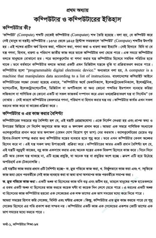 w
w
w
.facebook.com
/tanbir.ebooks
 