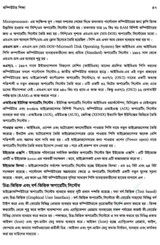 w
w
w
.facebook.com
/tanbir.ebooks
 