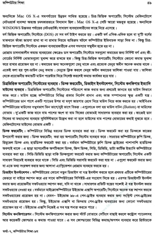 w
w
w
.facebook.com
/tanbir.ebooks
 