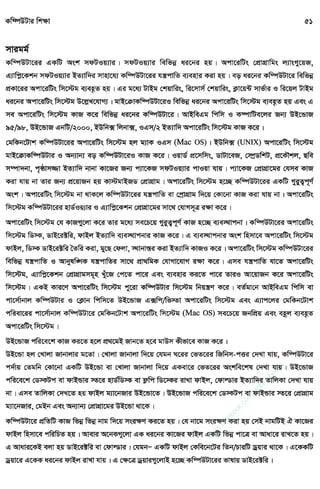 w
w
w
.facebook.com
/tanbir.ebooks
 