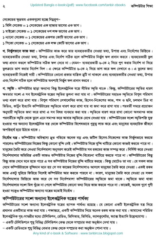 Updated Bangla e-books(pdf): www.facebook.com/tanbir.ebooks
Any kind of e-book & Software : www.tanbircox.blogspot.com
 