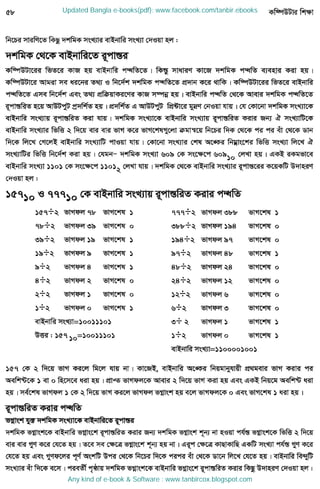 Updated Bangla e-books(pdf): www.facebook.com/tanbir.ebooks
Any kind of e-book & Software : www.tanbircox.blogspot.com
 