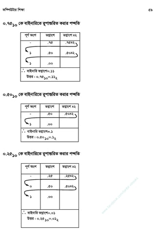 w
w
w
.facebook.com
/tanbir.ebooks
 