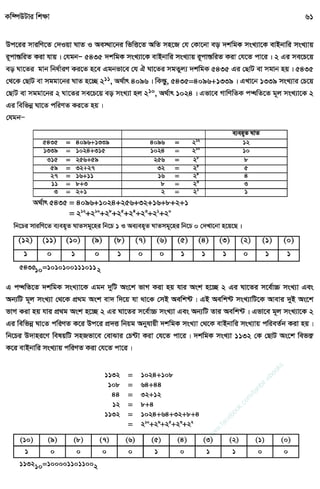 w
w
w
.facebook.com
/tanbir.ebooks
 