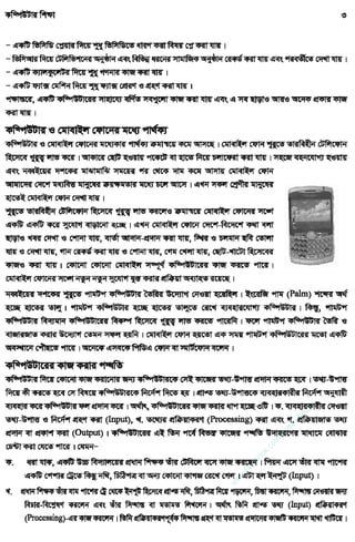 w
w
w
.facebook.com
/tanbir.ebooks
 