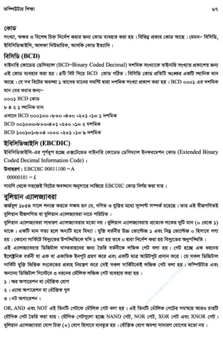 w
w
w
.facebook.com
/tanbir.ebooks
 