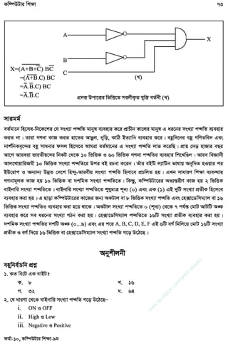 w
w
w
.facebook.com
/tanbir.ebooks
 