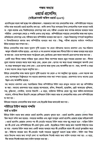 w
w
w
.facebook.com
/tanbir.ebooks
 