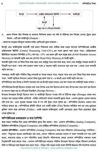 Updated Bangla e-books(pdf): www.facebook.com/tanbir.ebooks
Any kind of e-book & Software : www.tanbircox.blogspot.com
 