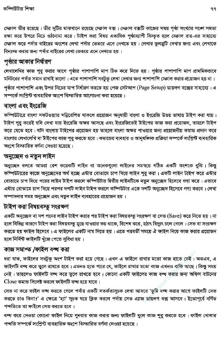 w
w
w
.facebook.com
/tanbir.ebooks
 