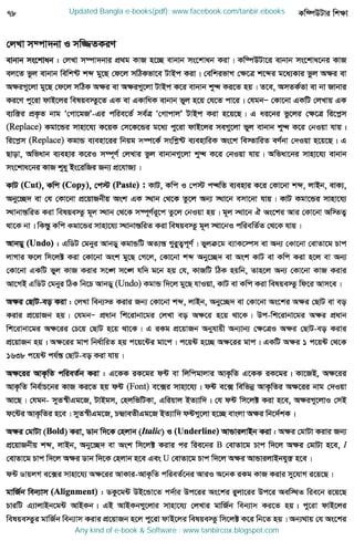 Updated Bangla e-books(pdf): www.facebook.com/tanbir.ebooks
Any kind of e-book & Software : www.tanbircox.blogspot.com
 