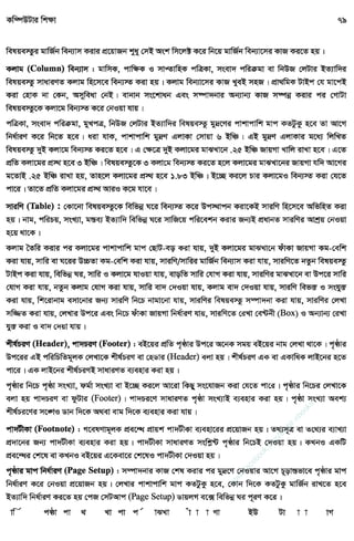 w
w
w
.facebook.com
/tanbir.ebooks
 