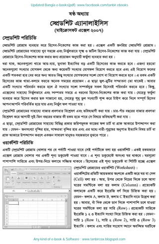Updated Bangla e-books(pdf): www.facebook.com/tanbir.ebooks
Any kind of e-book & Software : www.tanbircox.blogspot.com
 
