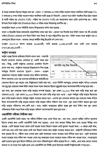 w
w
w
.facebook.com
/tanbir.ebooks
 