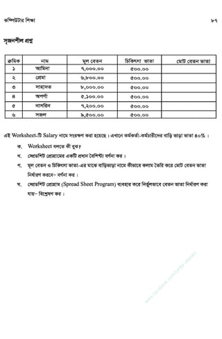 w
w
w
.facebook.com
/tanbir.ebooks
 