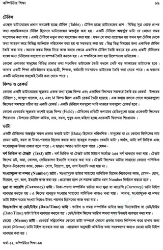 w
w
w
.facebook.com
/tanbir.ebooks
 