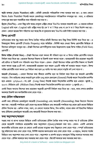 Updated Bangla e-books(pdf): www.facebook.com/tanbir.ebooks
Any kind of e-book & Software : www.tanbircox.blogspot.com
 