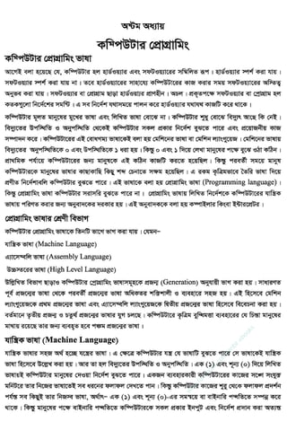 w
w
w
.facebook.com
/tanbir.ebooks
 