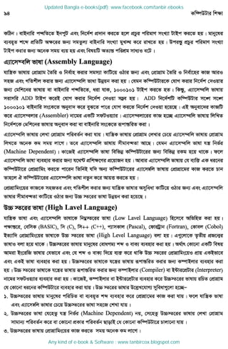 Updated Bangla e-books(pdf): www.facebook.com/tanbir.ebooks
Any kind of e-book & Software : www.tanbircox.blogspot.com
 
