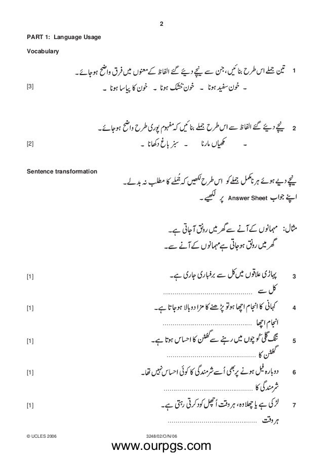 second language urdu p2 on 06