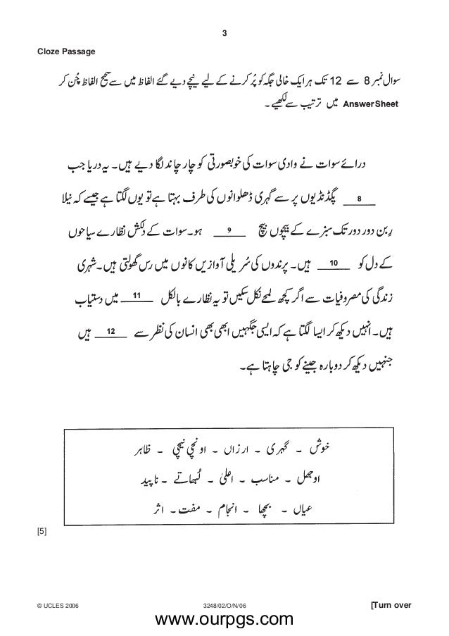 second language urdu p2 on 06