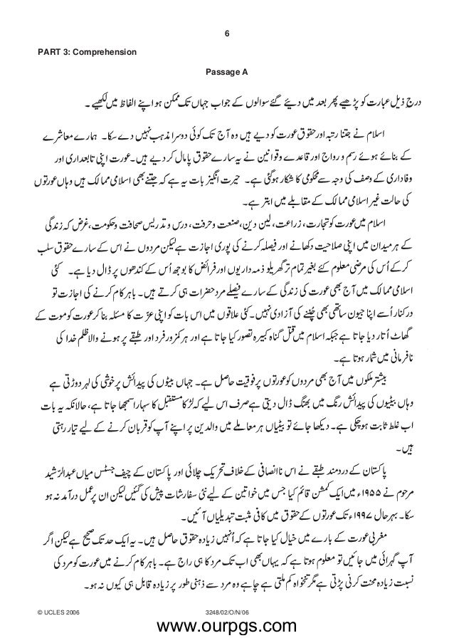 second language urdu p2 on 06