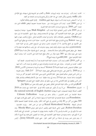 الحياة الثانية Second life: عالم الحقيقة الافتراضية | PDF