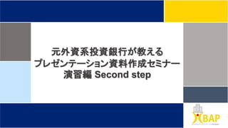 YϤvһФܞd?}uޤޤ?áեαˤĤޤƤ⡢ޤ
ԪYϵͶYyФ̤
ץ쥼Ʃ`Yɥߥʩ`
 Second step
 