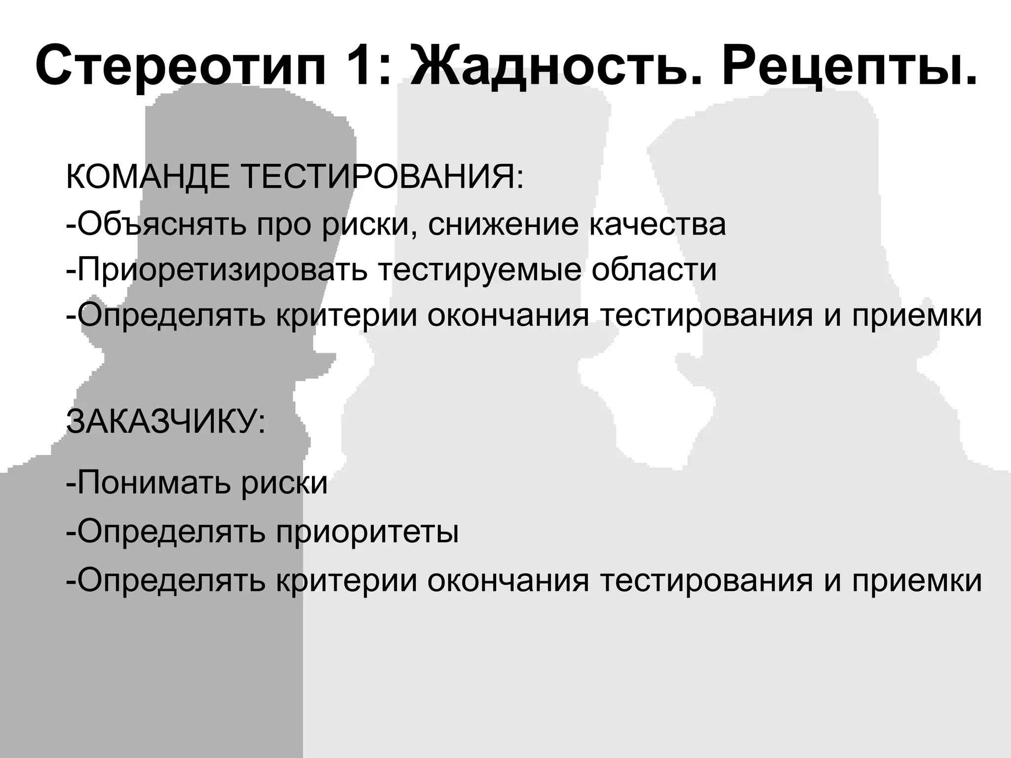 Прозрачности процесса