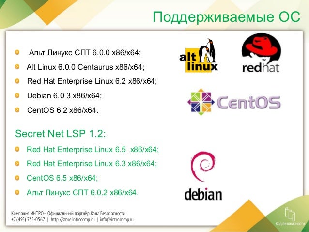 Alt linux спт 6.0 скачать Alt linux спт 6.0 скачать