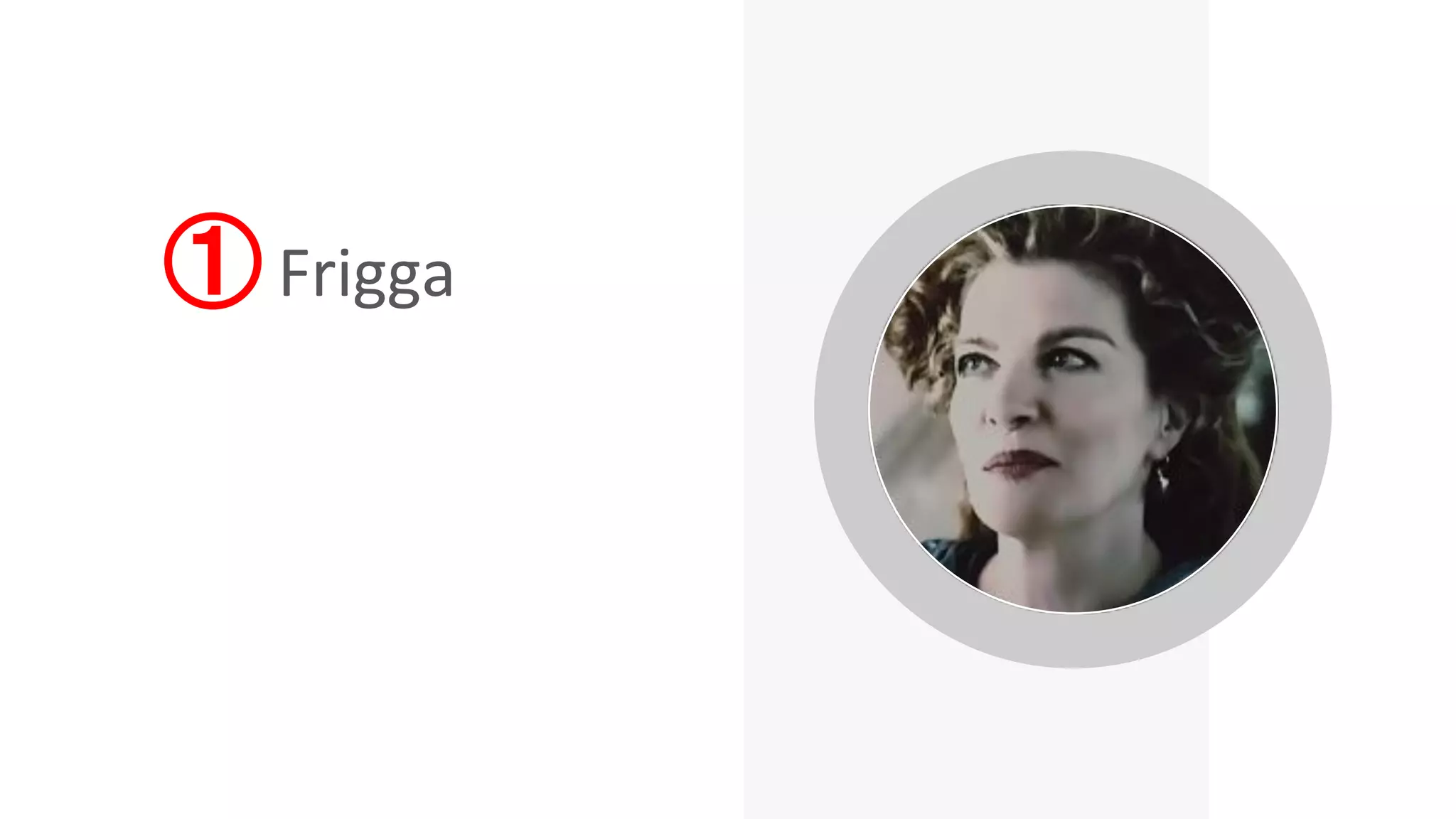 ① Frigga
 