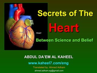 Secrets of The   Heart   Between Science and Belief   ABDUL DA’EM AL KAHEEL   www.kaheel7.com/eng   Translated by :  Ahmed Adham [email_address] 